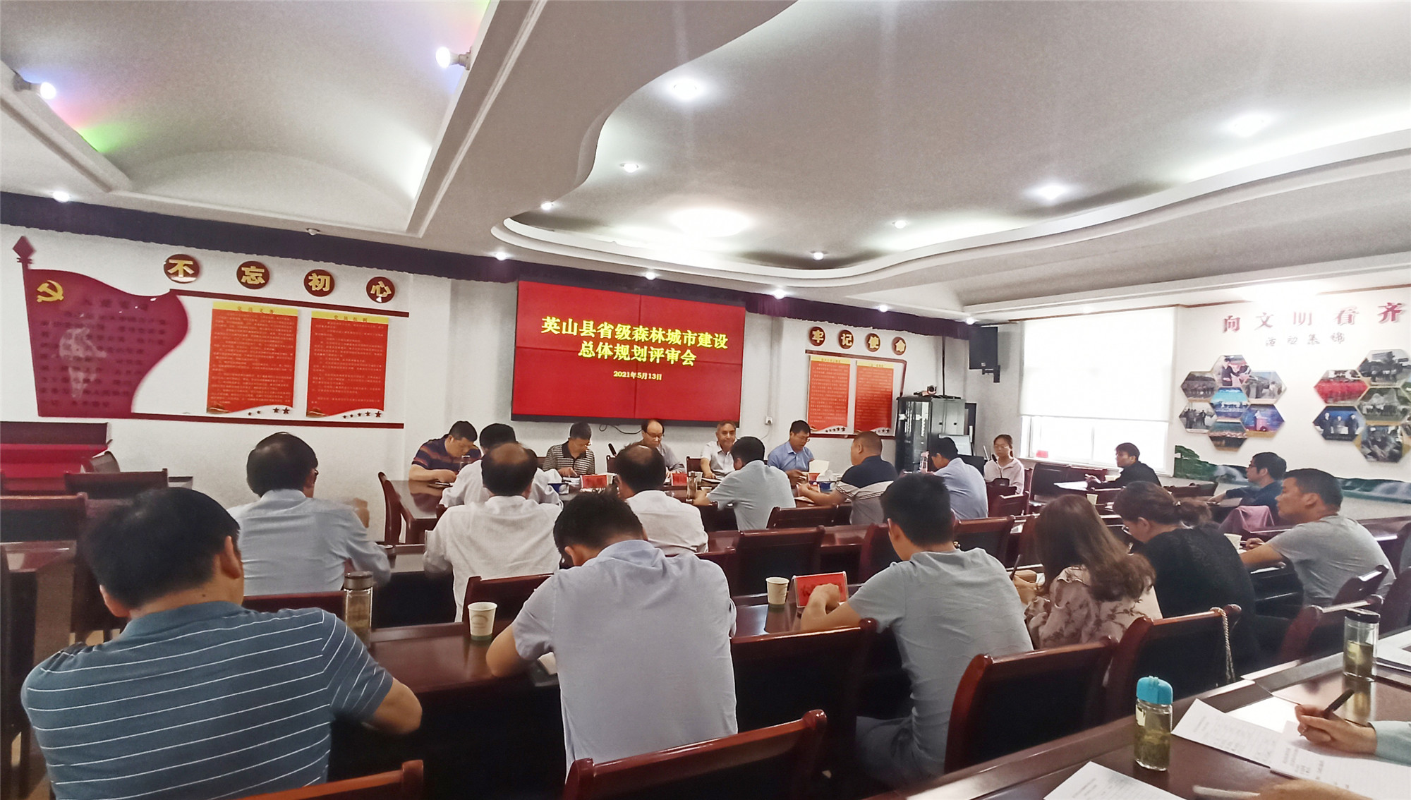 英山縣省級森林城市建設總體規劃評審會(huì )1_副本.jpg